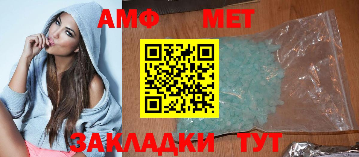 АМФ VHQ  Вход с VPN  АМФ  Горячий Ключ 