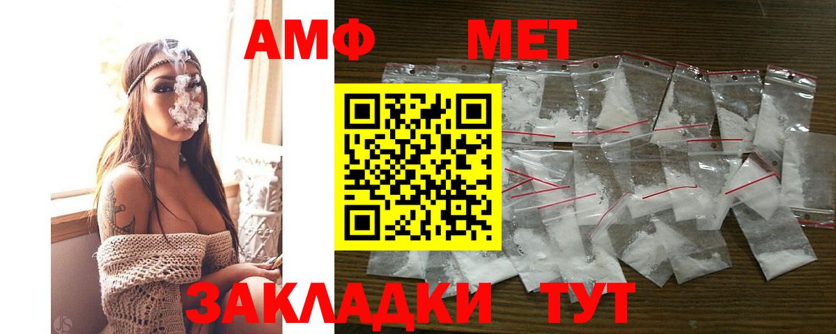 Amphetamine Premium Горячий Ключ
