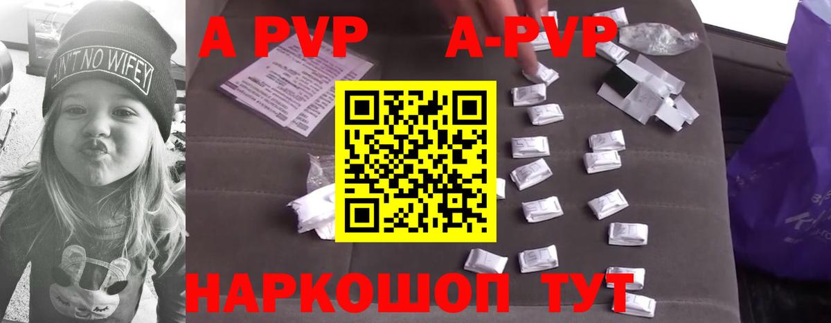 A PVP мука  Alfa_PVP Соль  Вход с VPN  APVP  A PVP СК КРИС  Горячий Ключ 