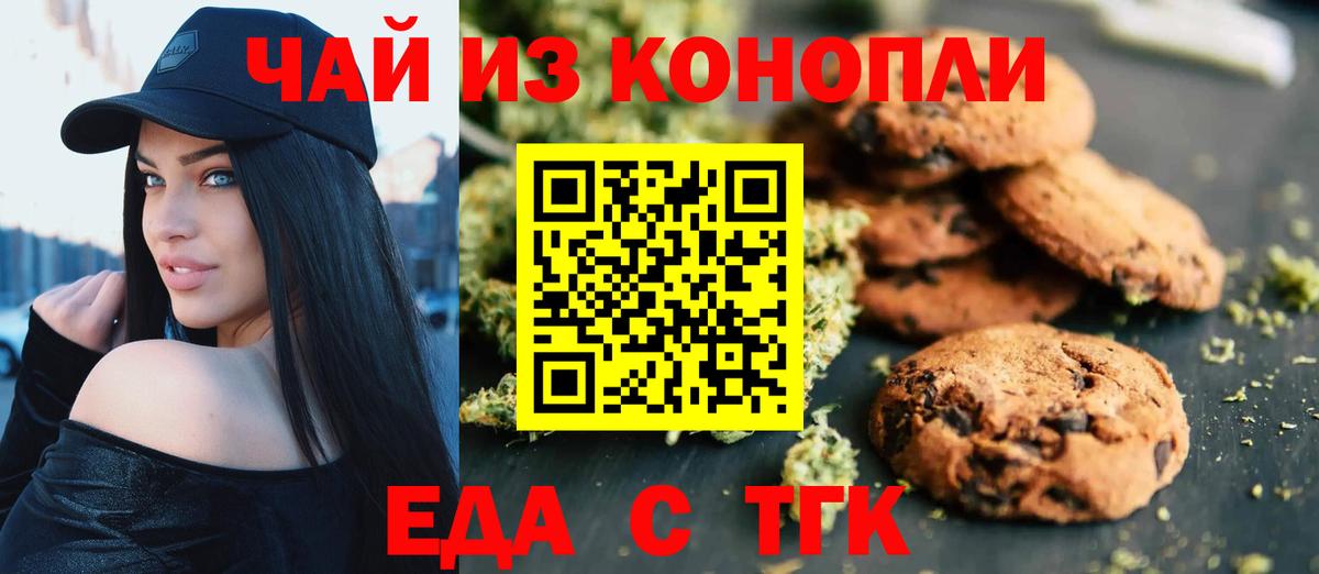Горячий Ключ  Cannafood конопля  Вход с VPN 