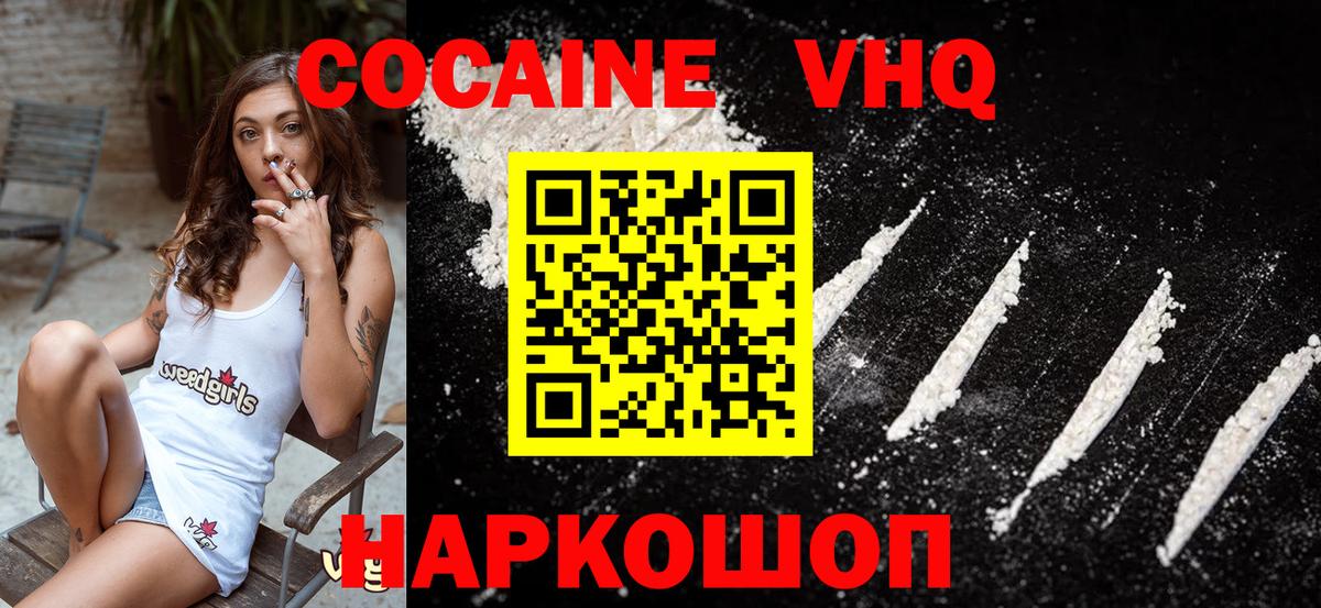 COCAIN  COCAIN Fish Scale  Кокаин Columbia  Вход с VPN  Горячий Ключ 
