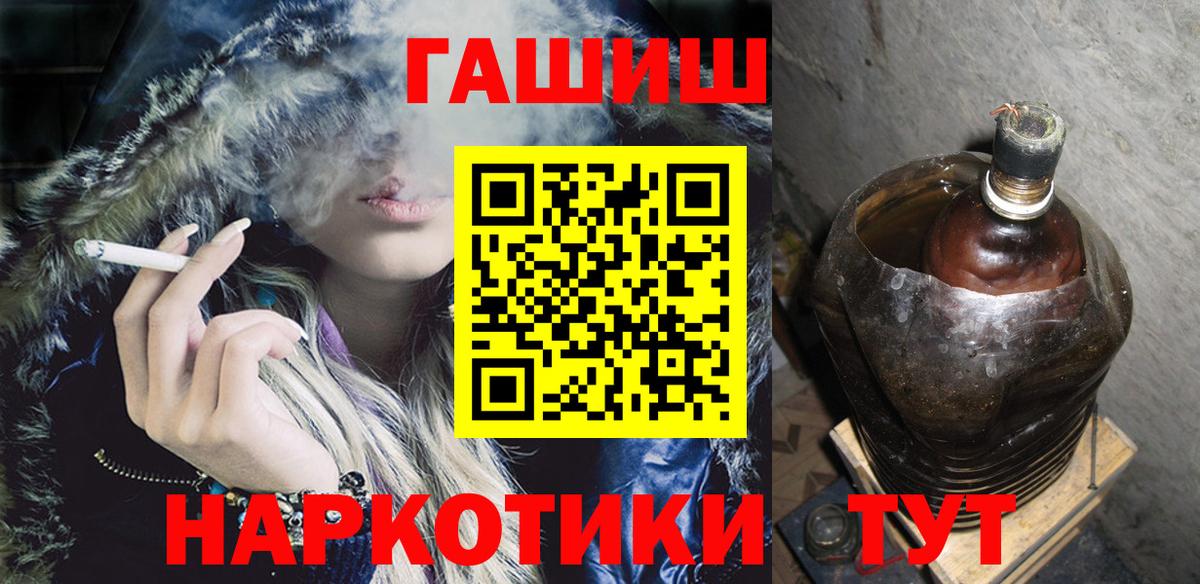 ГАШ VHQ Горячий Ключ