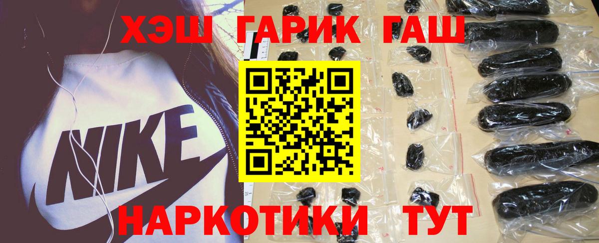 Горячий Ключ  ГАШ ice o lator  ГАШИШ AMNESIA HAZE  Вход с VPN 
