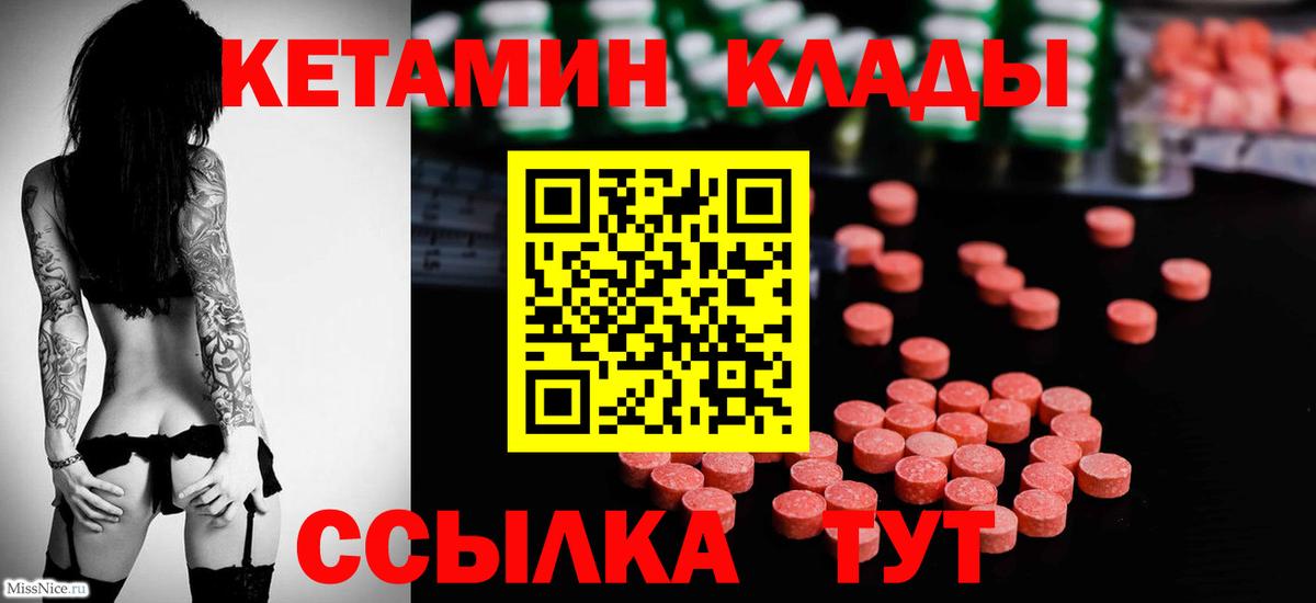 Кетамин VHQ  blacksprut ссылка  КЕТАМИН ketamine  Горячий Ключ  Вход с VPN 