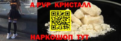 альфа пвп VHQ Балаково