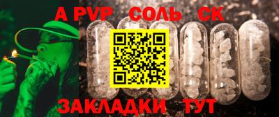 альфа пвп VHQ Балаково