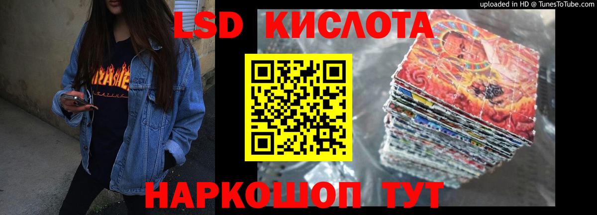 Горячий Ключ  LSD-25 экстази кислота  Лсд 25 экстази  MEGA ССЫЛКА  Вход с VPN 