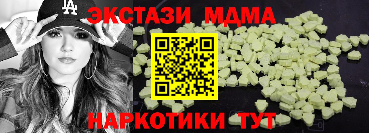 MDMA Molly  МДМА crystal  Вход с VPN  Горячий Ключ 