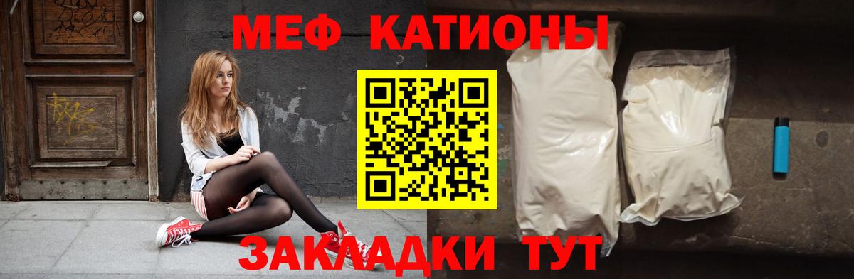 Горячий Ключ  Мефедрон  Вход с VPN  Меф 4 MMC  Мефедрон 