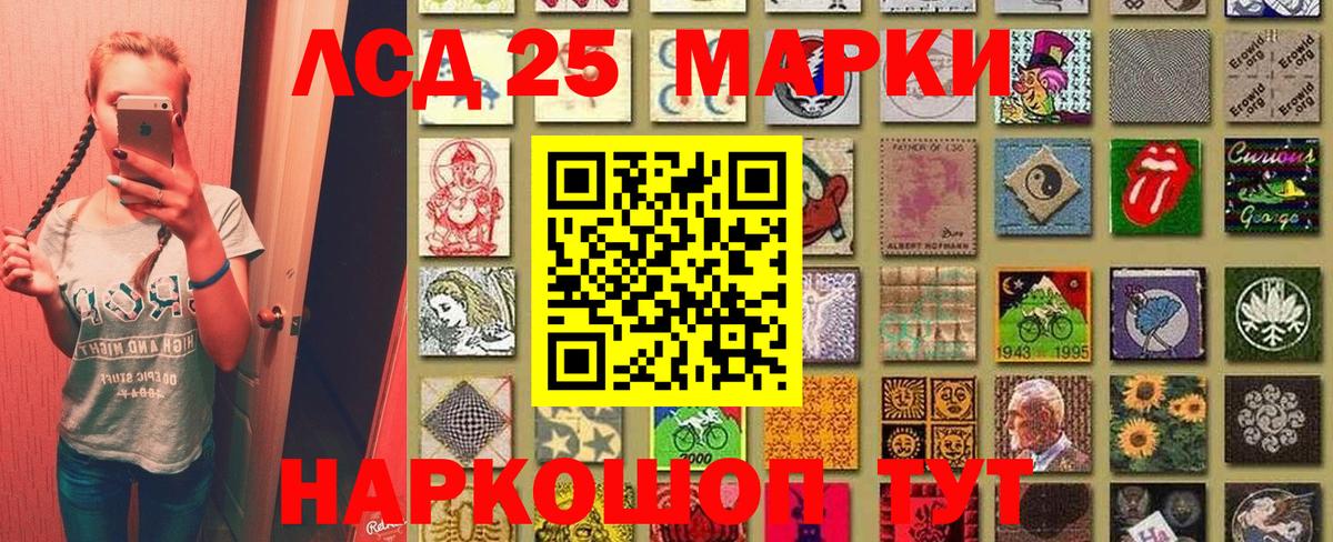 Наркотические марки 1,8мг  Вход с VPN  купить наркоту  Горячий Ключ 