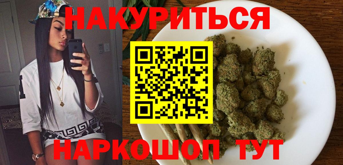 Конопля план  Вход с VPN  Горячий Ключ  Канабис THC 21% 