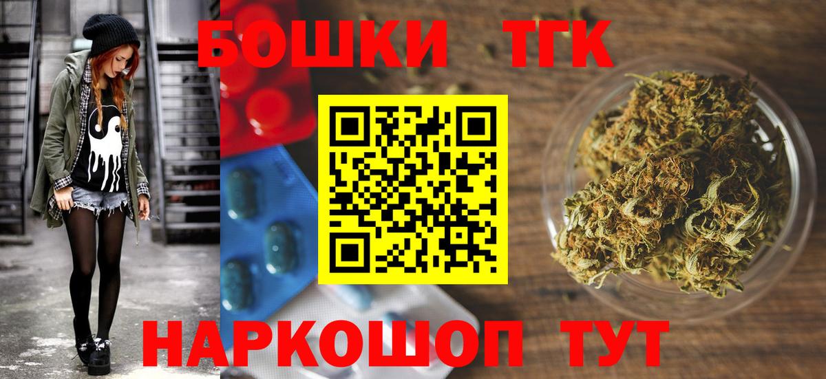 Конопля THC 21% Горячий Ключ